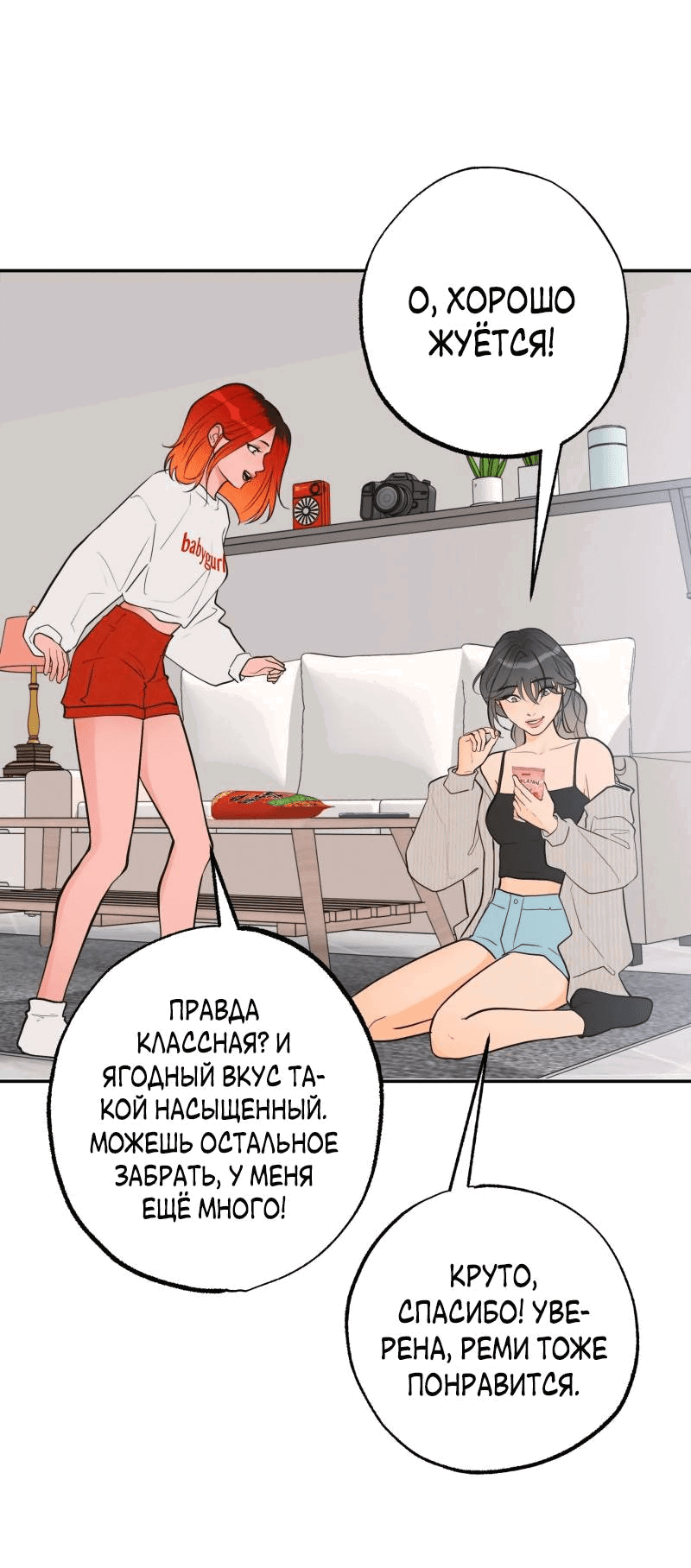 Манга Золотой час (вебтун) - Глава 42 Страница 4