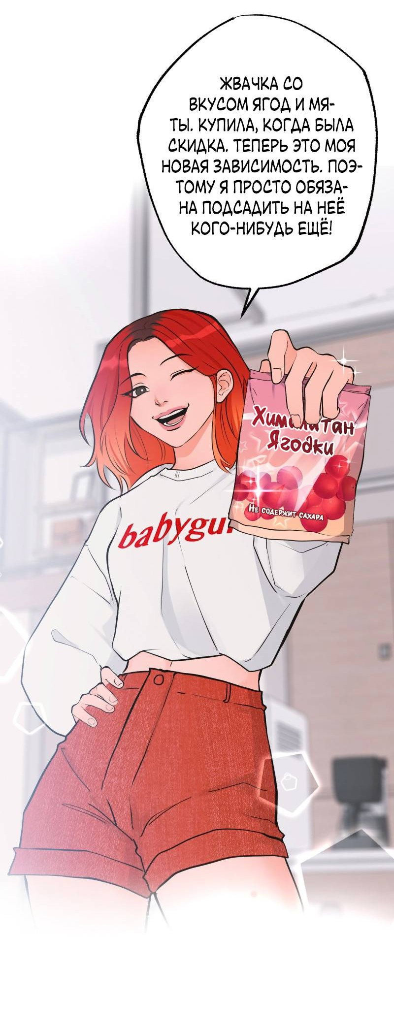 Манга Золотой час (вебтун) - Глава 42 Страница 3