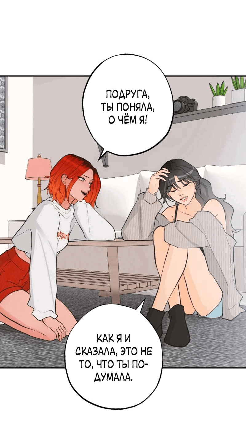 Манга Золотой час (вебтун) - Глава 42 Страница 7