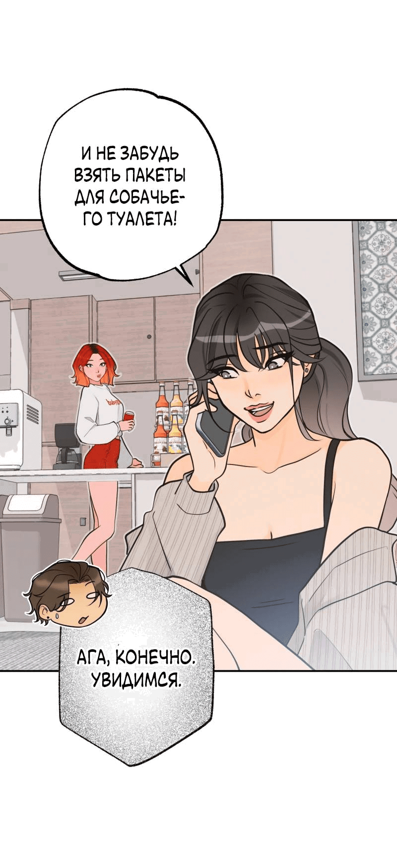 Манга Золотой час (вебтун) - Глава 42 Страница 46