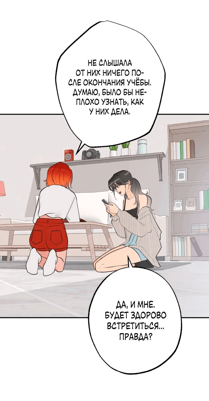 Манга Золотой час (вебтун) - Глава 42 Страница 28