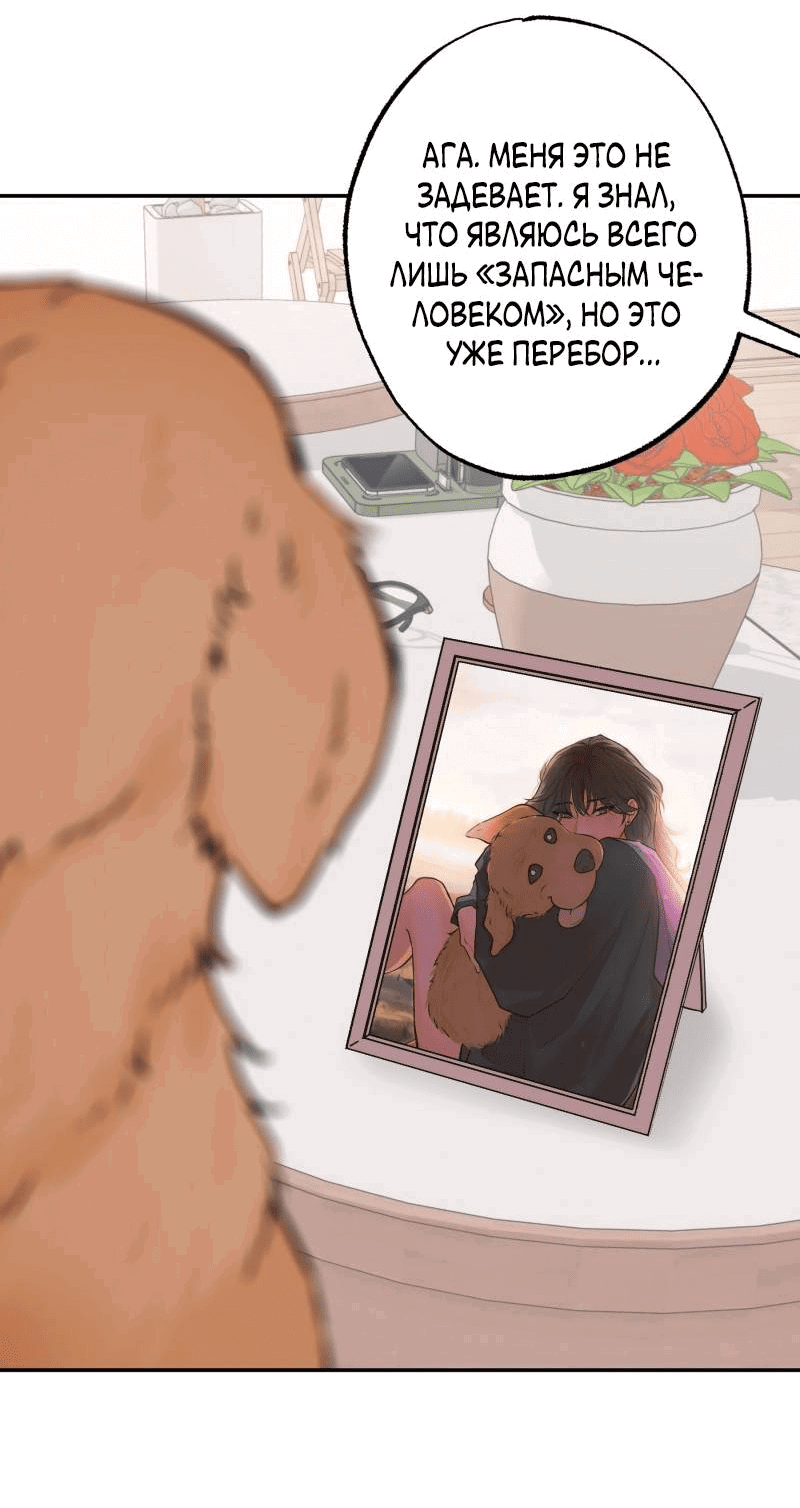 Манга Золотой час (вебтун) - Глава 42 Страница 40