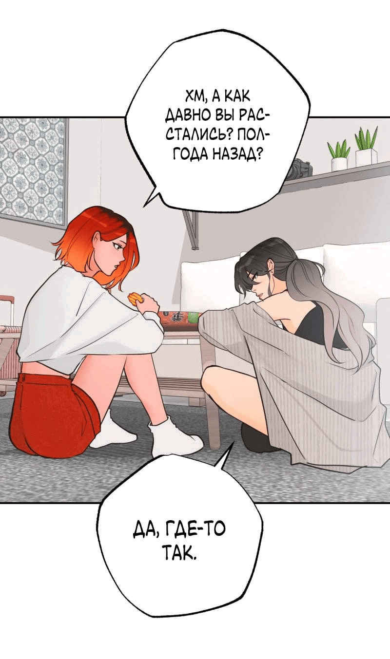 Манга Золотой час (вебтун) - Глава 42 Страница 19