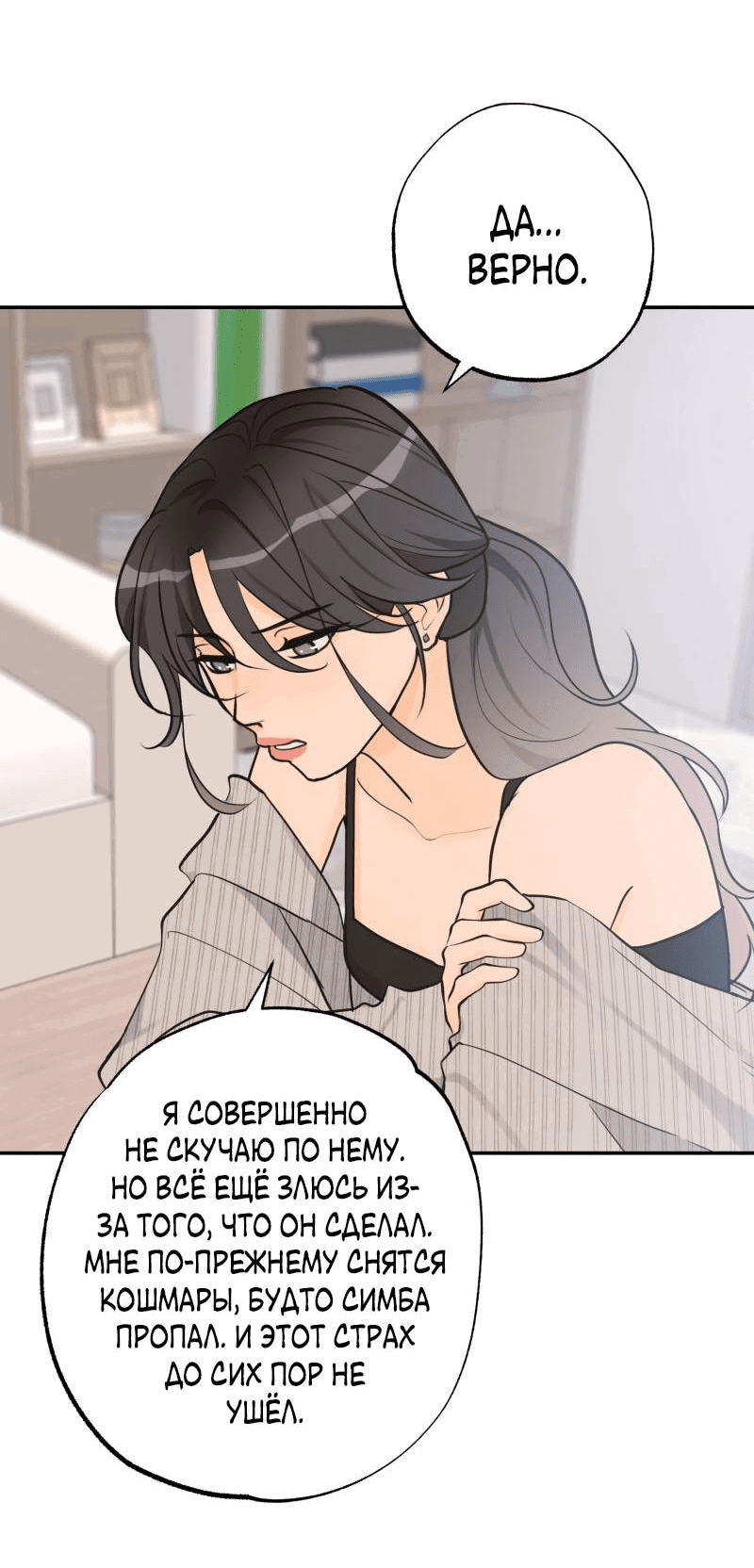 Манга Золотой час (вебтун) - Глава 42 Страница 21