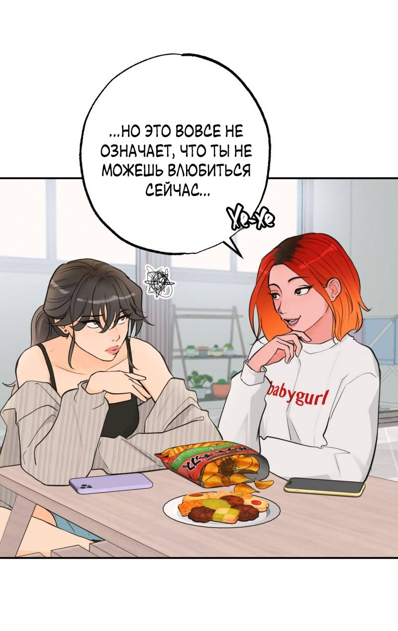 Манга Золотой час (вебтун) - Глава 42 Страница 23