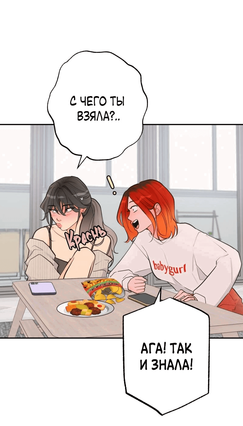 Манга Золотой час (вебтун) - Глава 42 Страница 9