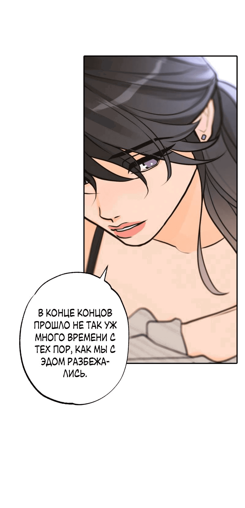 Манга Золотой час (вебтун) - Глава 42 Страница 18