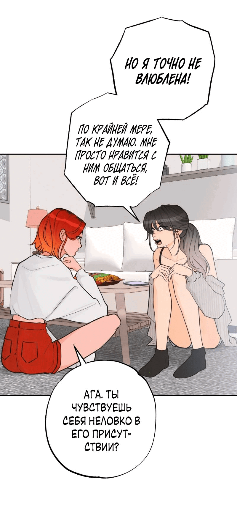 Манга Золотой час (вебтун) - Глава 42 Страница 15