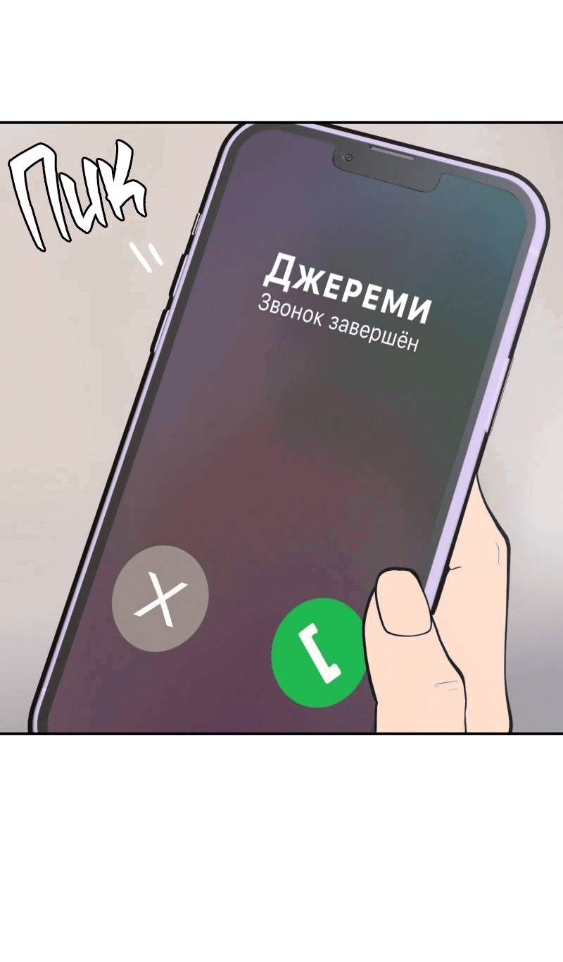 Манга Золотой час (вебтун) - Глава 42 Страница 47