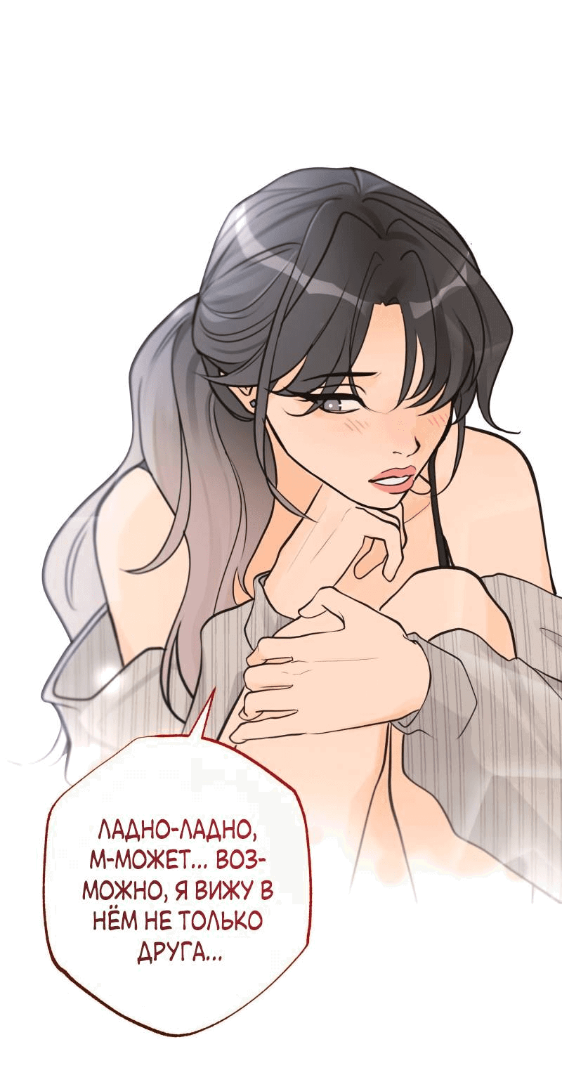 Манга Золотой час (вебтун) - Глава 42 Страница 14