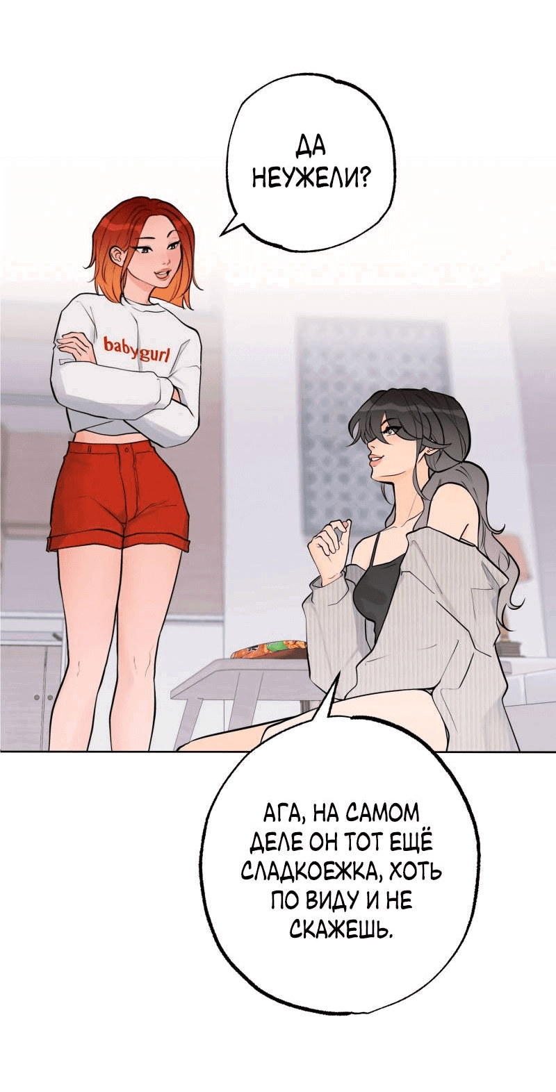 Манга Золотой час (вебтун) - Глава 42 Страница 5