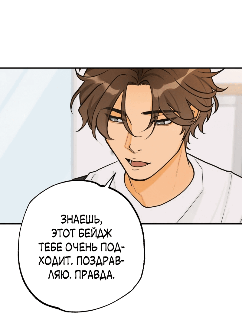 Манга Золотой час (вебтун) - Глава 44 Страница 33