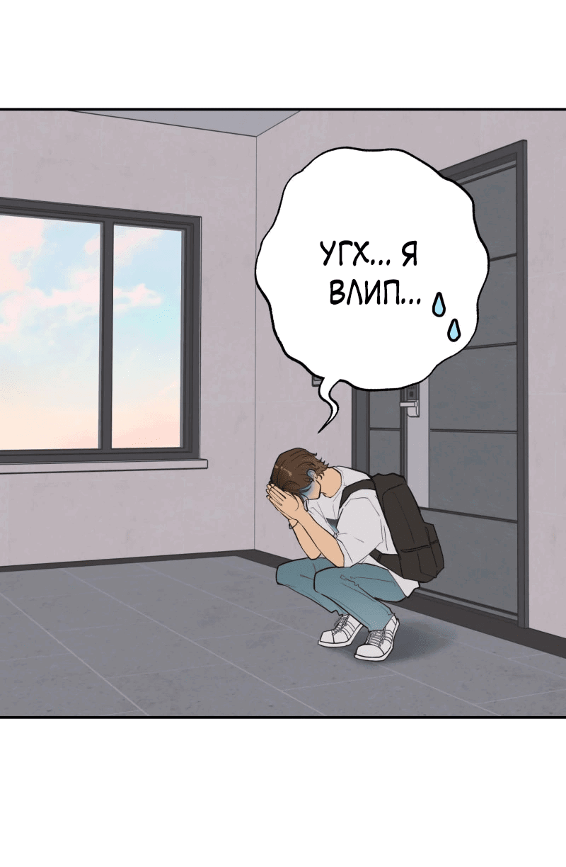 Манга Золотой час (вебтун) - Глава 44 Страница 25