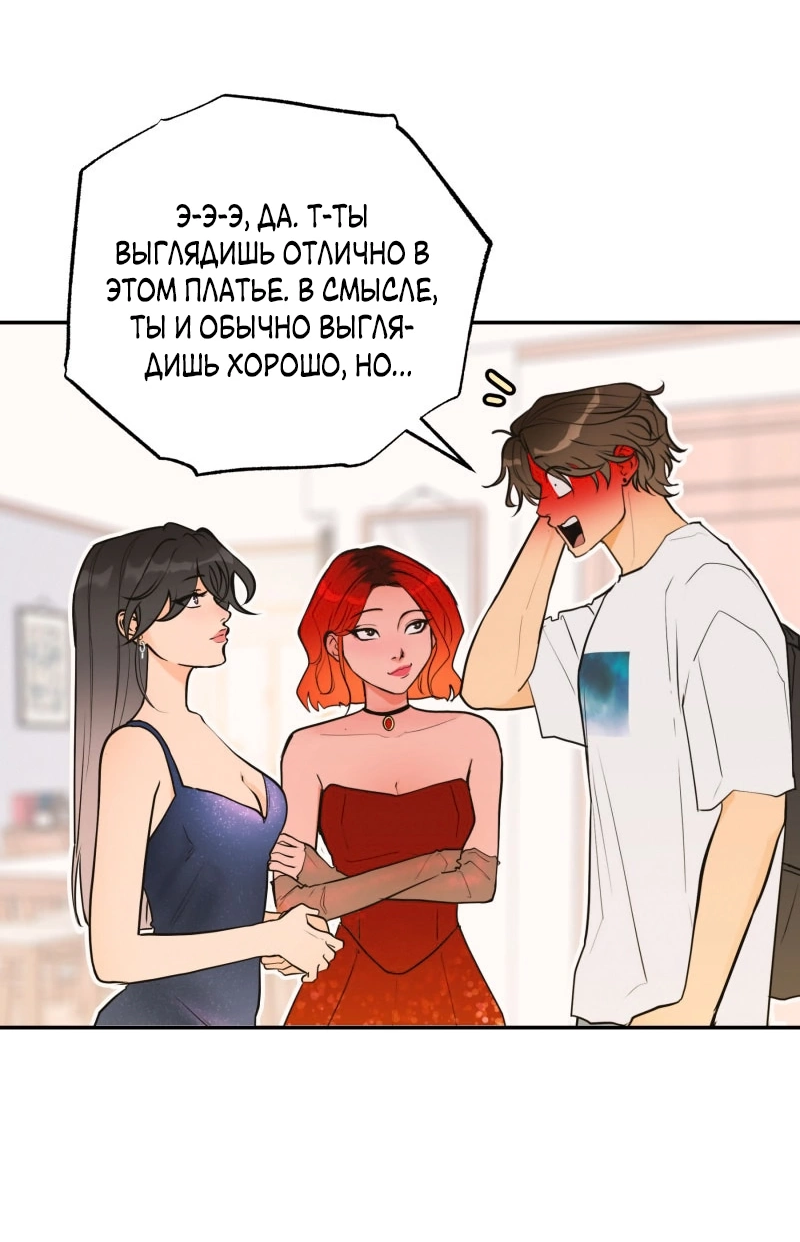 Манга Золотой час (вебтун) - Глава 44 Страница 18