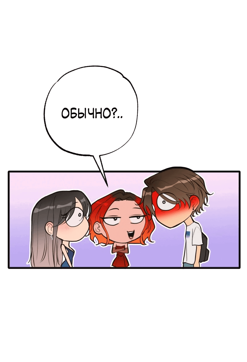 Манга Золотой час (вебтун) - Глава 44 Страница 19