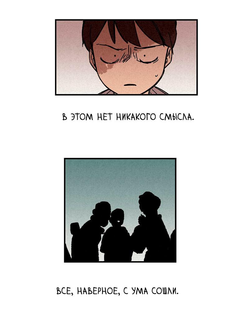 Манга Красная книга снов - Глава 11 Страница 6