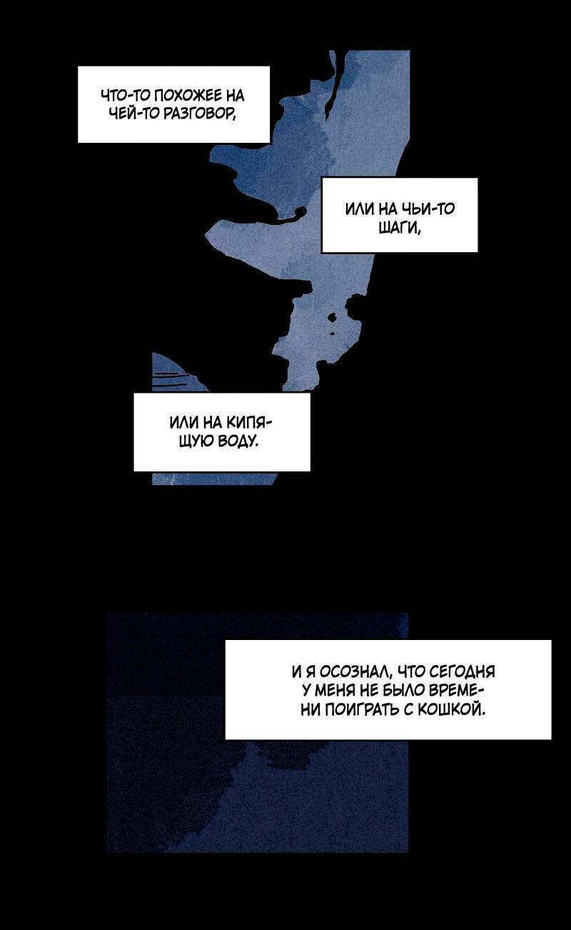 Манга Красная книга снов - Глава 9 Страница 14