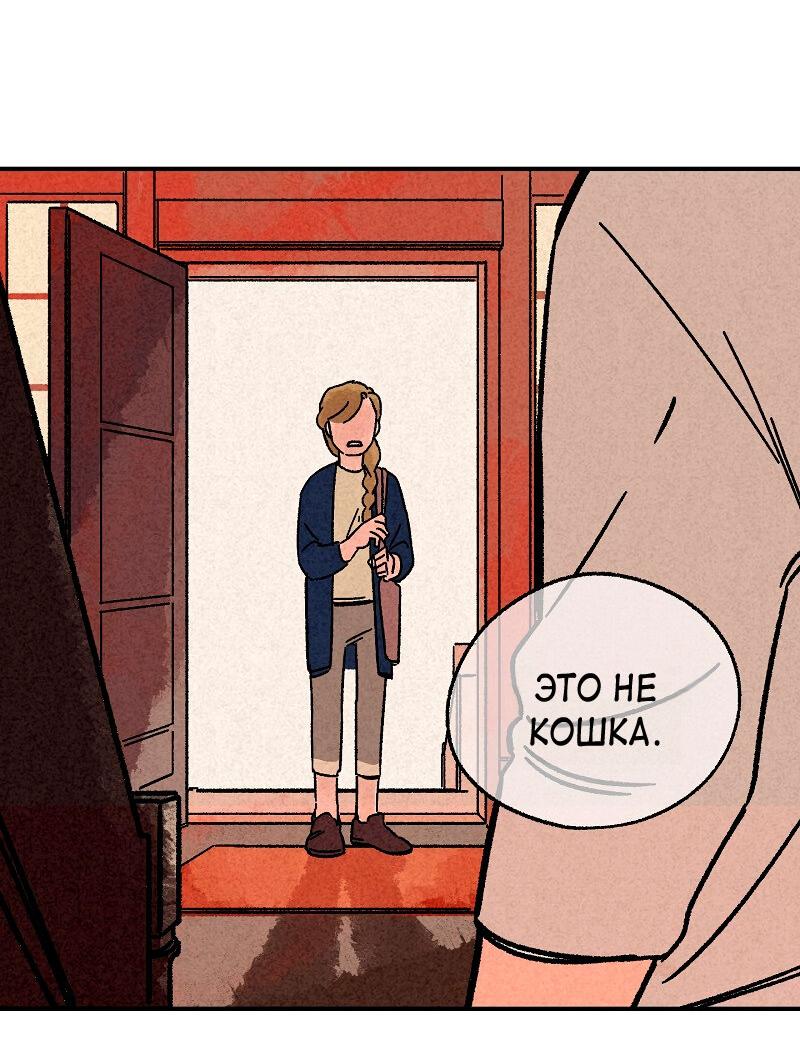 Манга Красная книга снов - Глава 9 Страница 29
