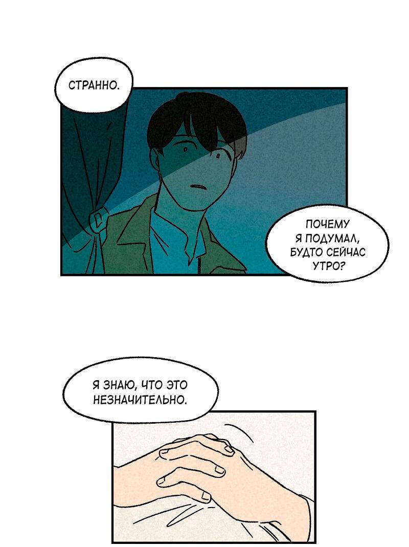Манга Красная книга снов - Глава 9 Страница 6