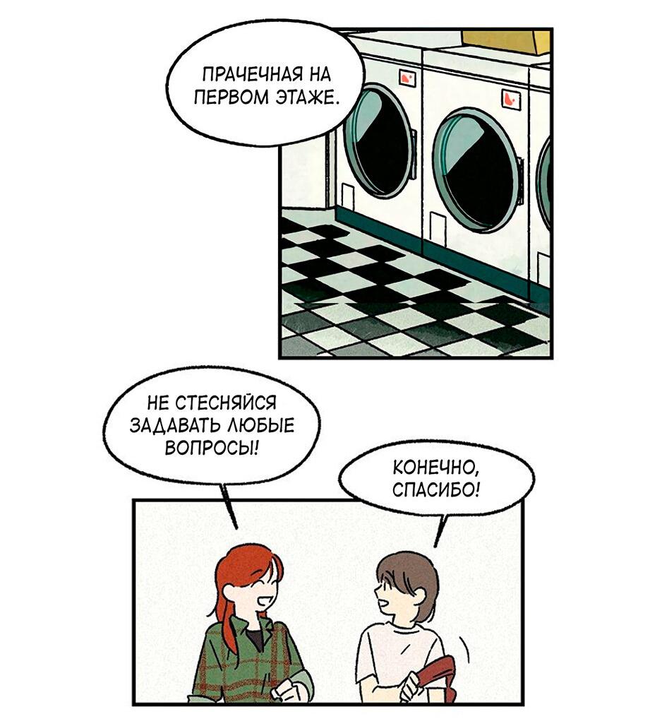 Манга Красная книга снов - Глава 7 Страница 6
