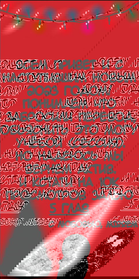 Манга Красная книга снов - Глава 5.5 Страница 1