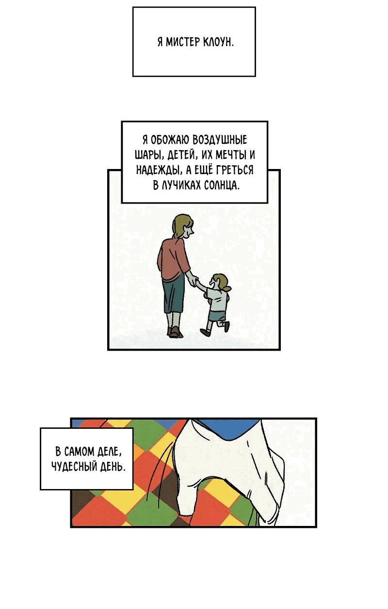 Манга Красная книга снов - Глава 16 Страница 2