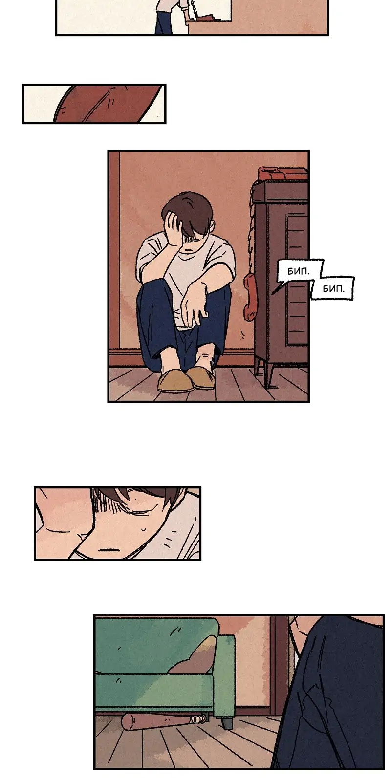 Манга Красная книга снов - Глава 18 Страница 14