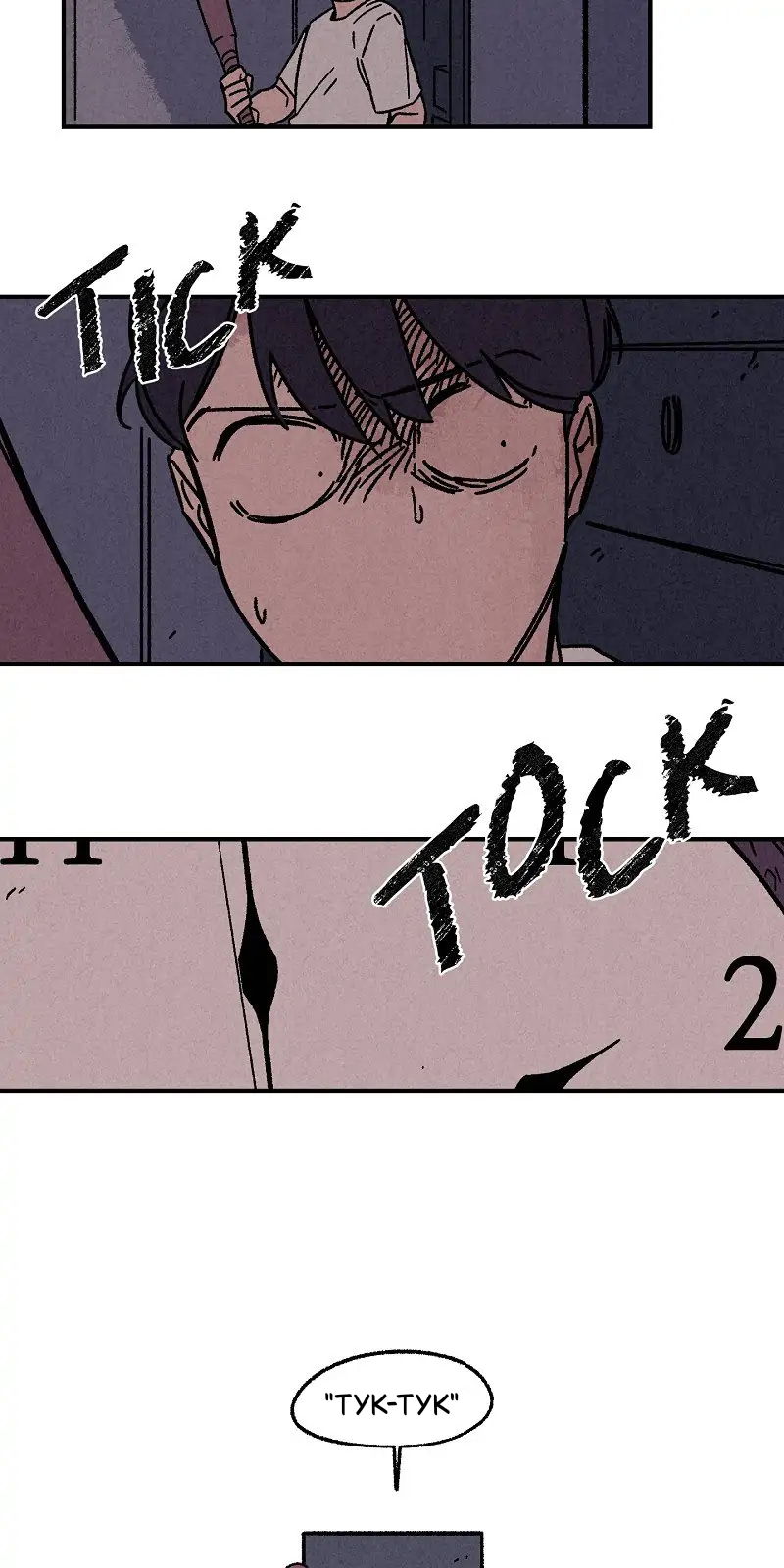 Манга Красная книга снов - Глава 18 Страница 16