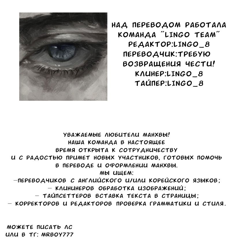 Манга Красная книга снов - Глава 18 Страница 21