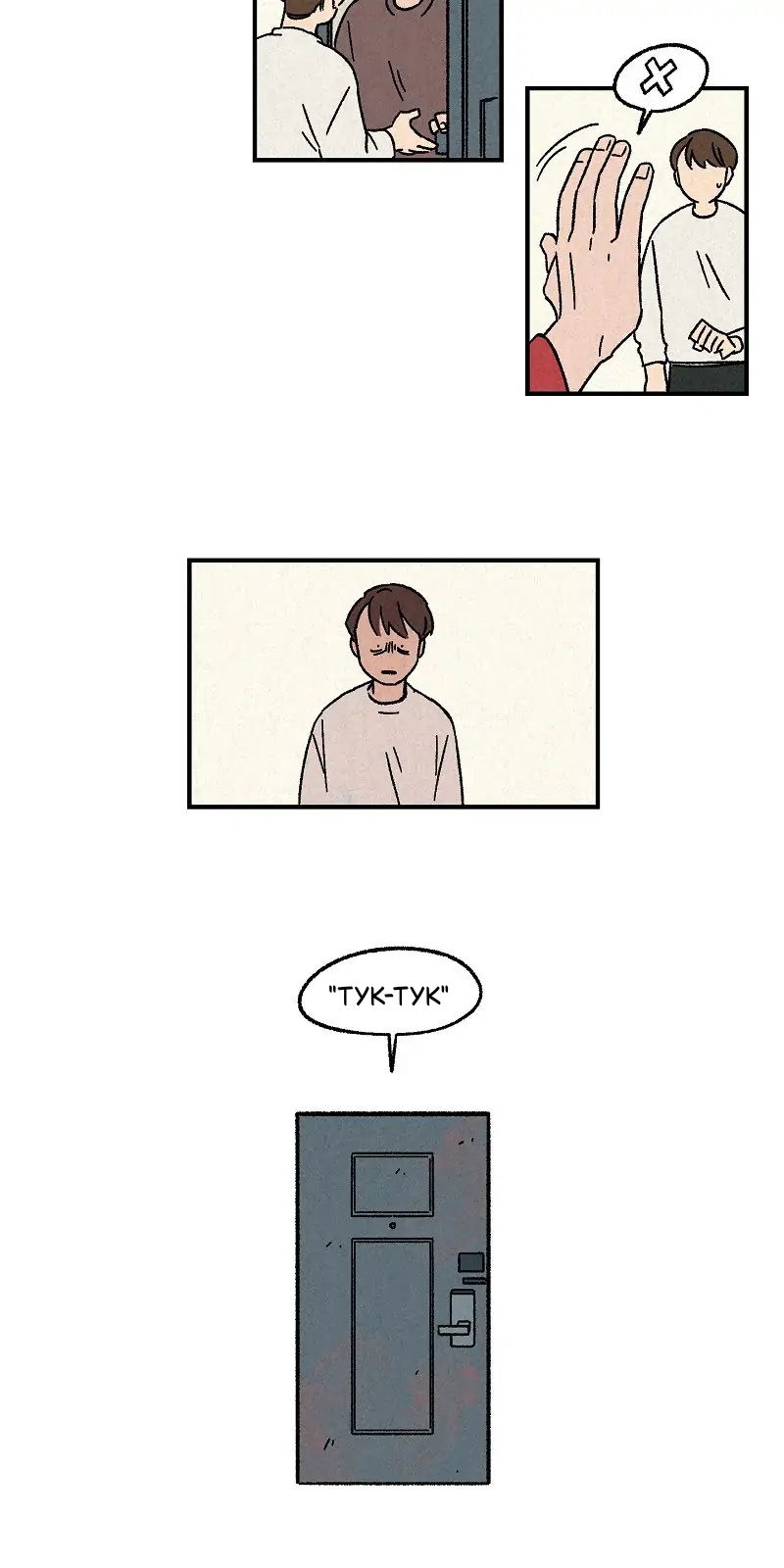 Манга Красная книга снов - Глава 18 Страница 12