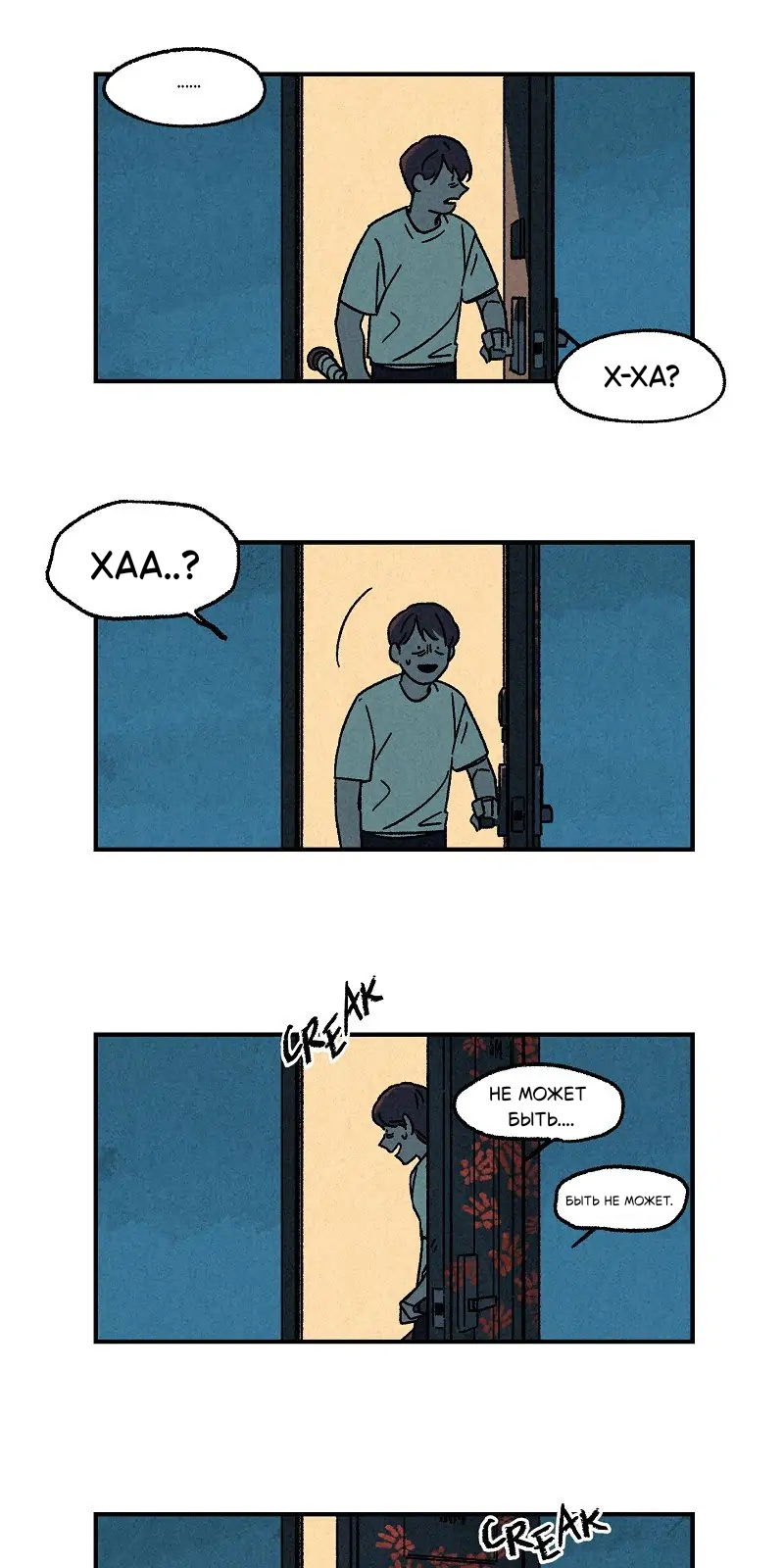 Манга Красная книга снов - Глава 18 Страница 19