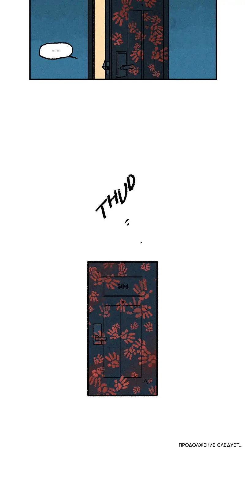 Манга Красная книга снов - Глава 18 Страница 20