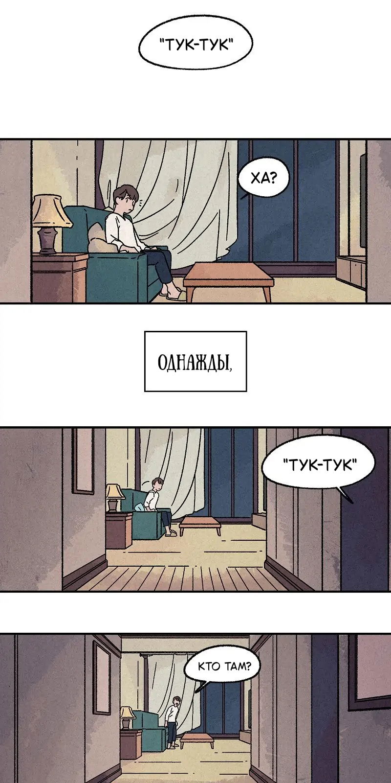 Манга Красная книга снов - Глава 18 Страница 1