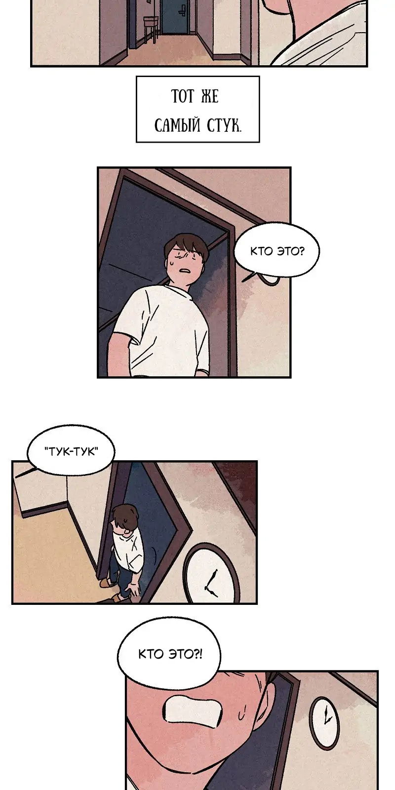 Манга Красная книга снов - Глава 18 Страница 5