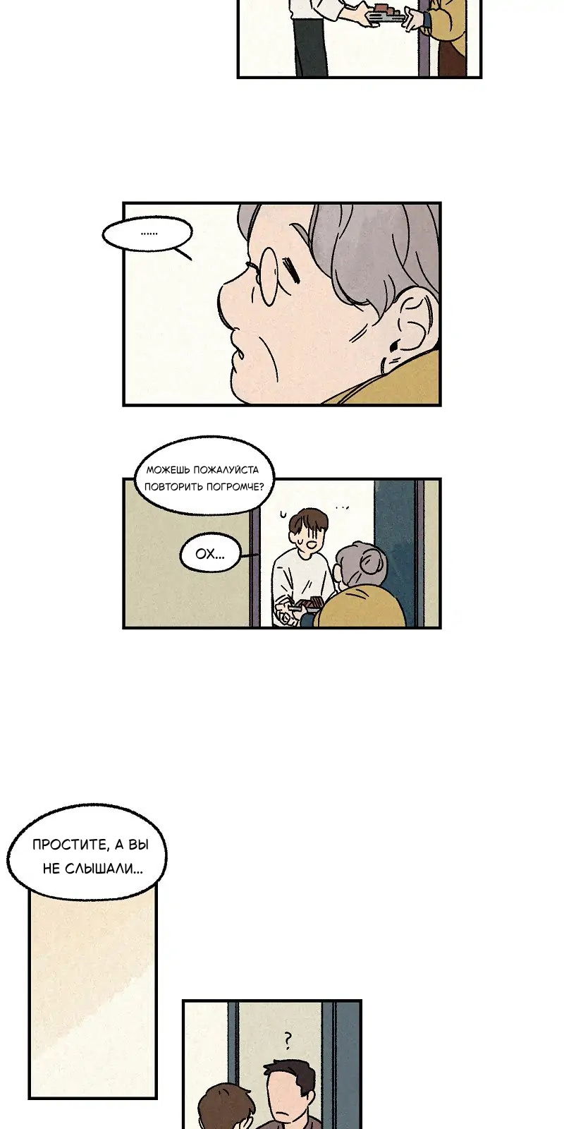 Манга Красная книга снов - Глава 18 Страница 11