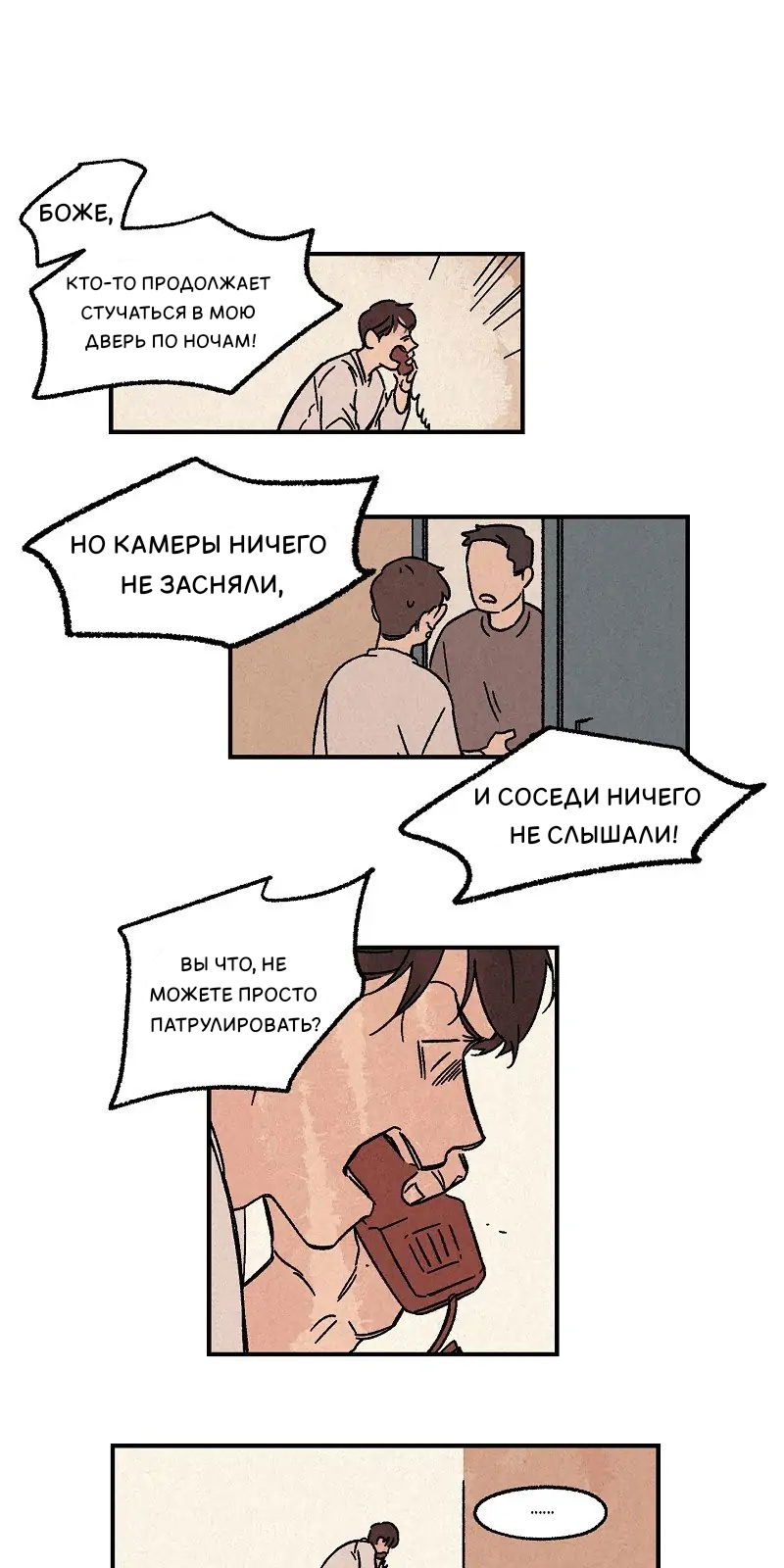 Манга Красная книга снов - Глава 18 Страница 13