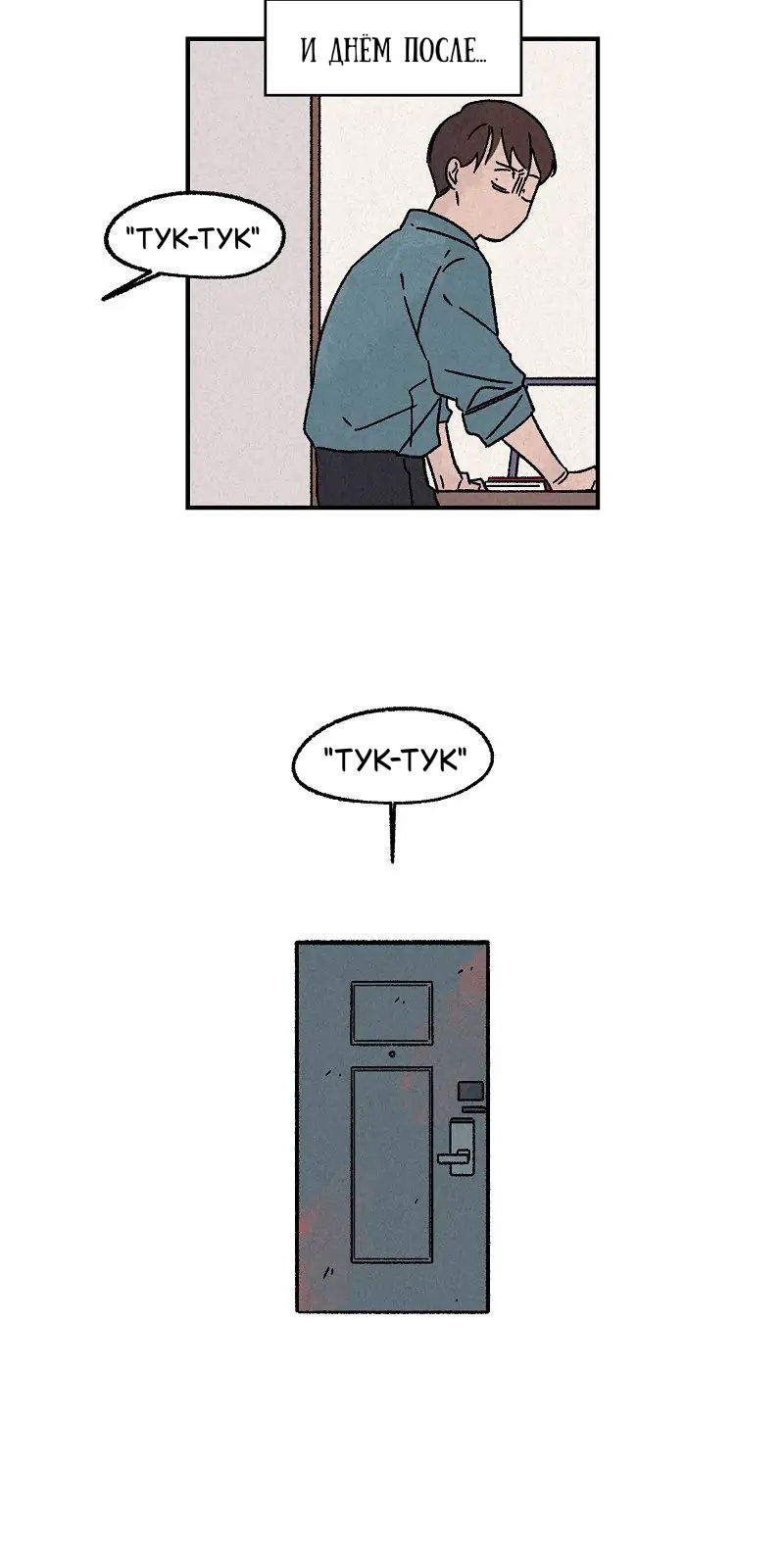 Манга Красная книга снов - Глава 18 Страница 7