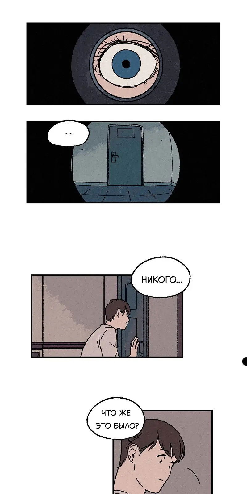 Манга Красная книга снов - Глава 18 Страница 3