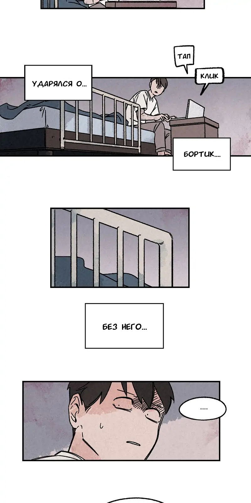 Манга Красная книга снов - Глава 17 Страница 15