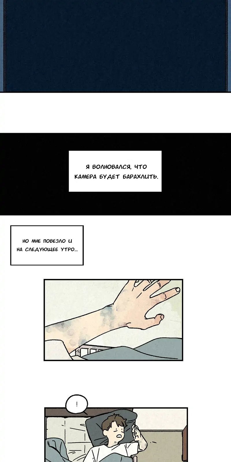 Манга Красная книга снов - Глава 17 Страница 8