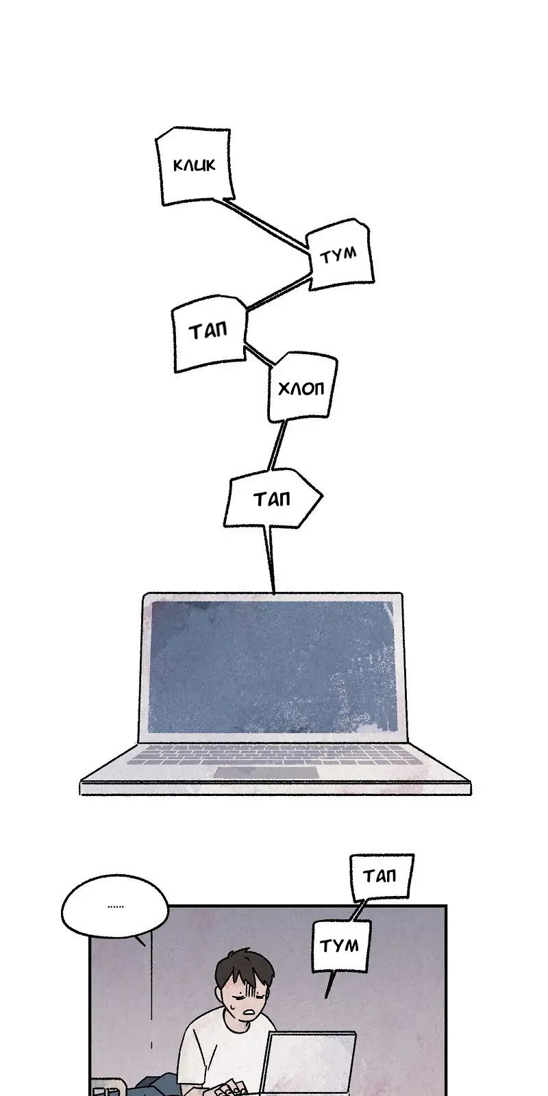 Манга Красная книга снов - Глава 17 Страница 14