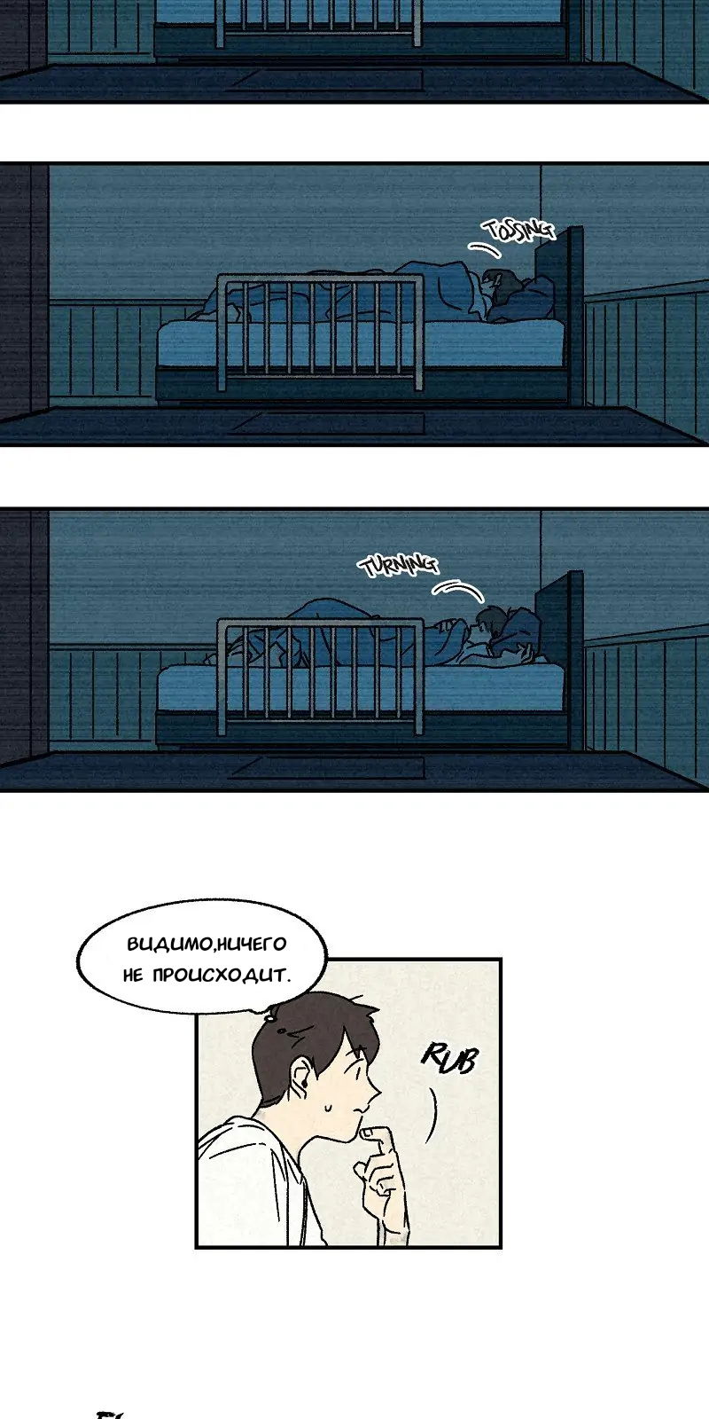 Манга Красная книга снов - Глава 17 Страница 10