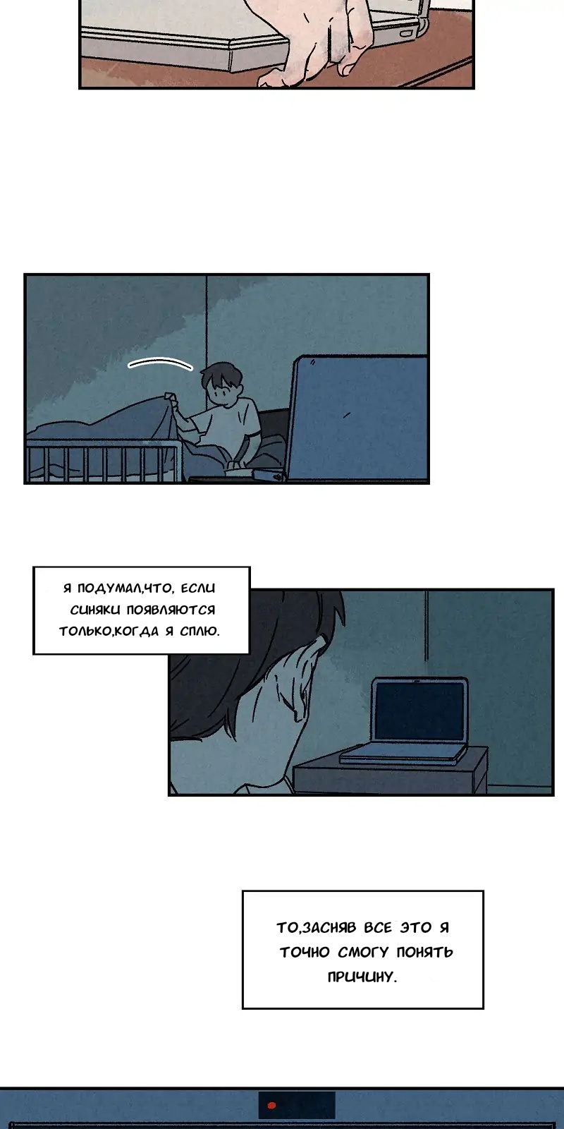 Манга Красная книга снов - Глава 17 Страница 7
