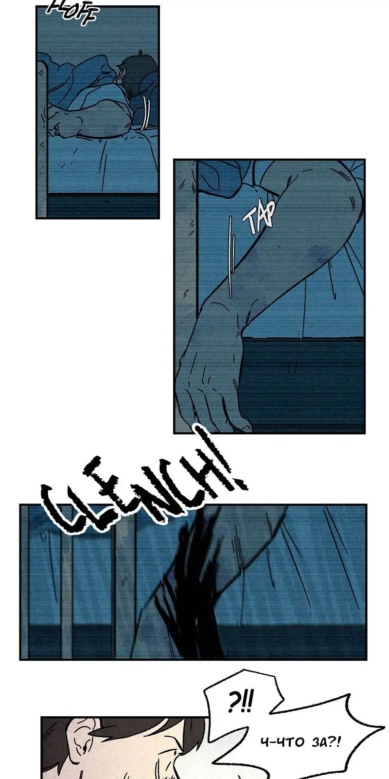 Манга Красная книга снов - Глава 17 Страница 11