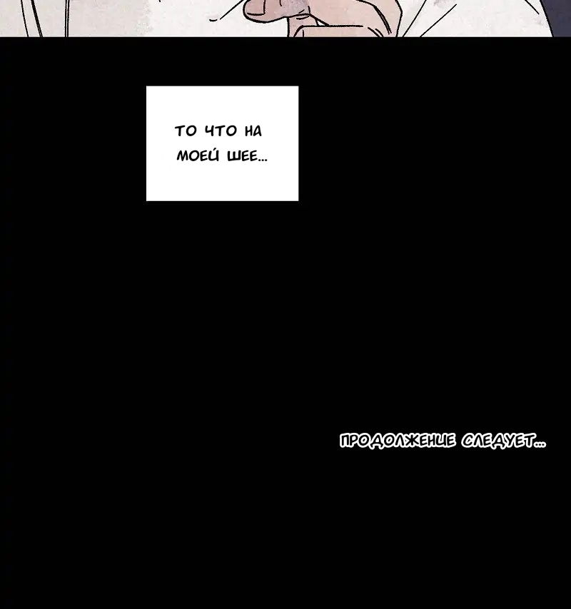 Манга Красная книга снов - Глава 17 Страница 17