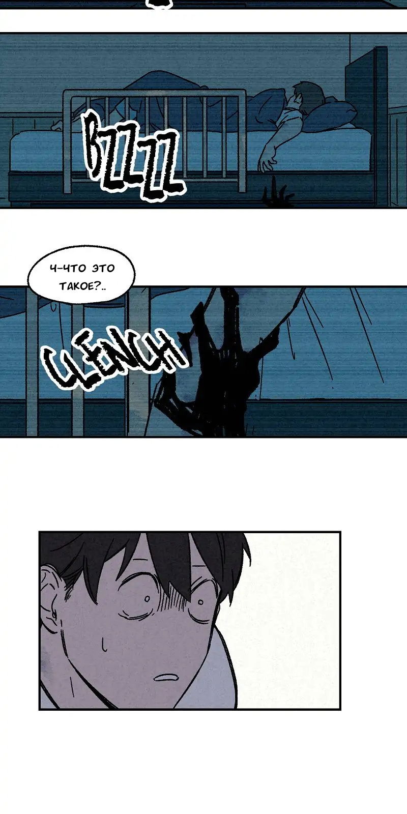 Манга Красная книга снов - Глава 17 Страница 13