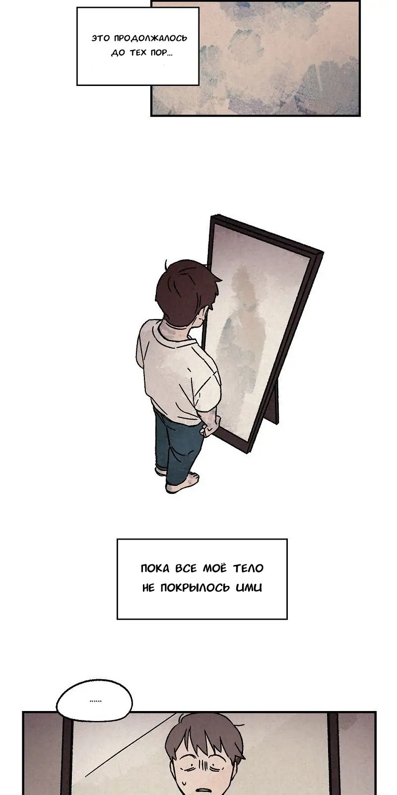 Манга Красная книга снов - Глава 17 Страница 4