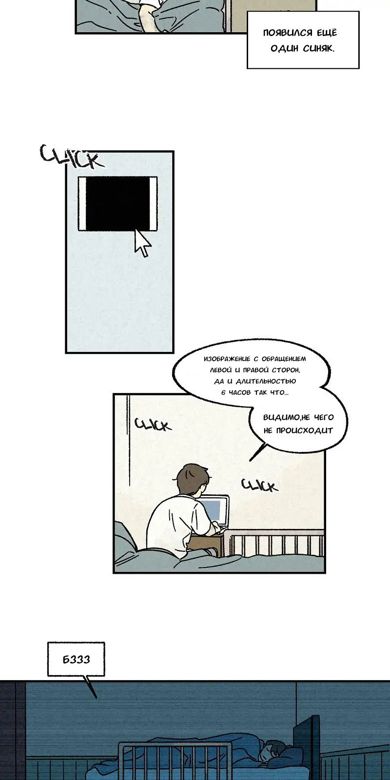 Манга Красная книга снов - Глава 17 Страница 9