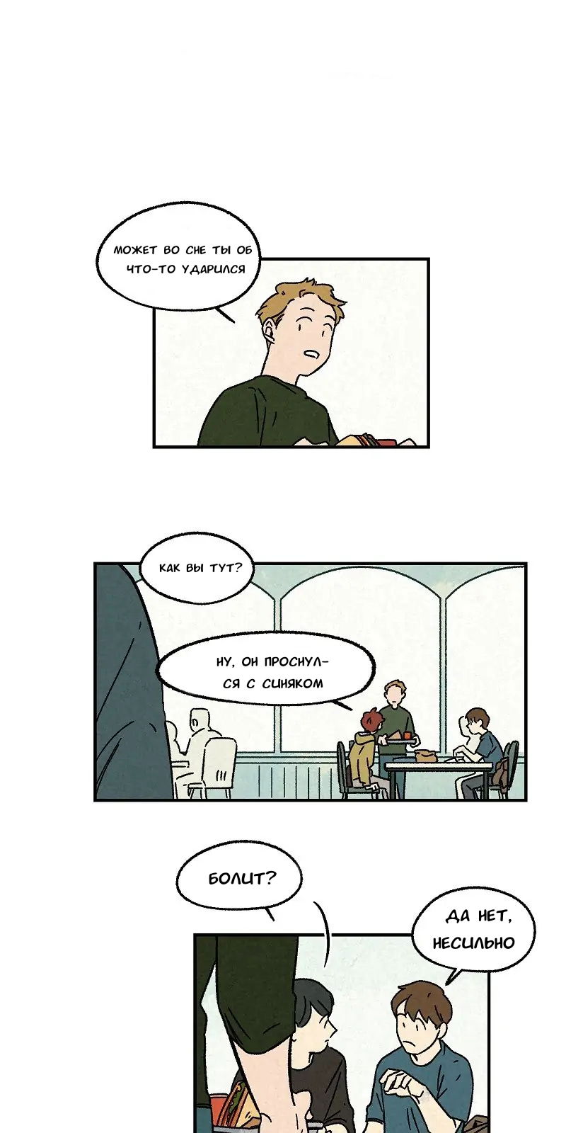 Манга Красная книга снов - Глава 17 Страница 2