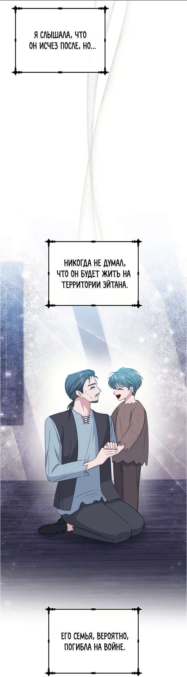 Манга Посмертный скандал - Глава 34 Страница 50